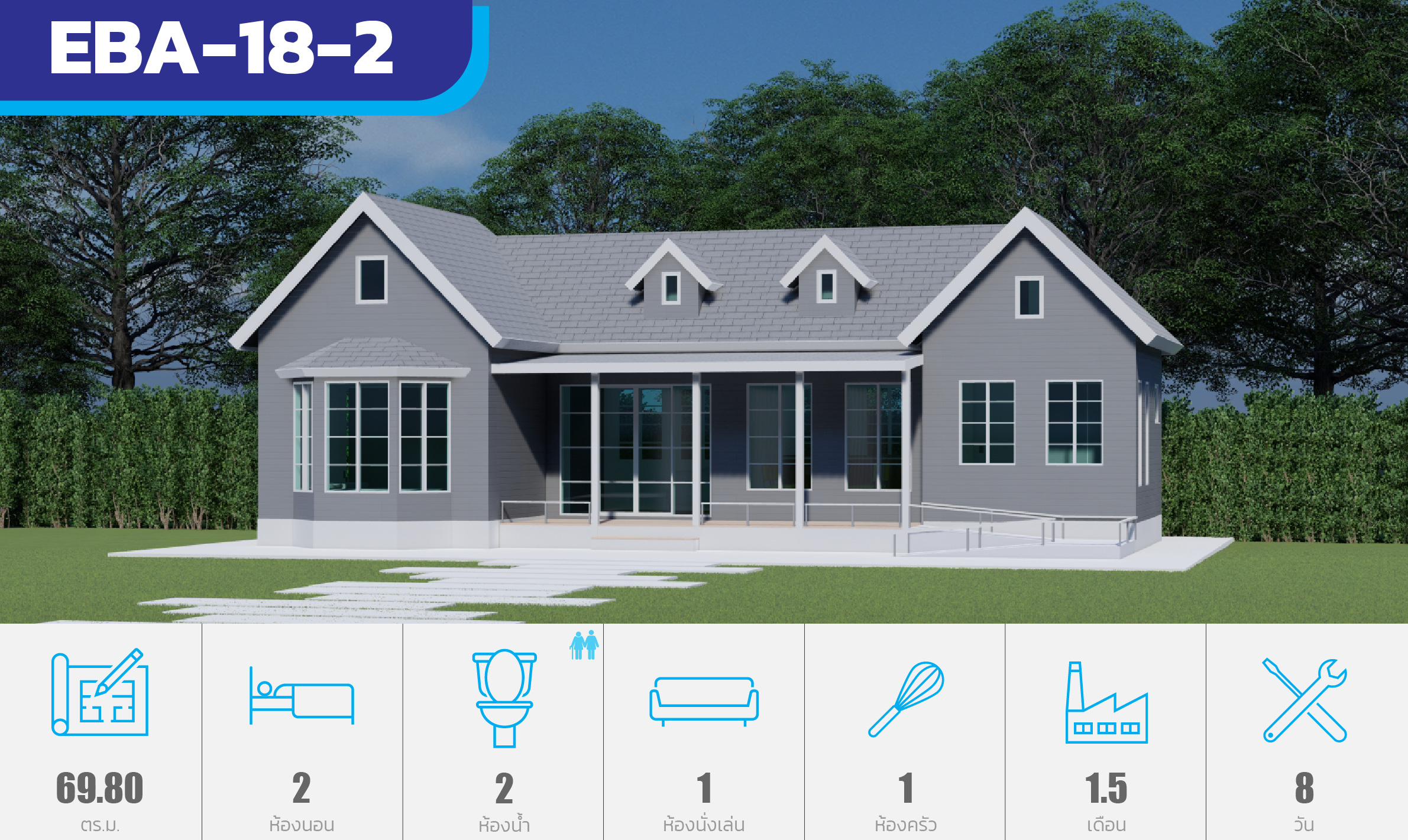 EBA-18-2 modulux english cottage style บ้านโมูลักซ์สไตล์อิงลิชคอทเทจ